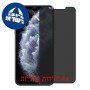 [4 יחידות] Apple iPhone 11 Pro Max מגן מסך הידרוג'ל פרטיות (סיליקון) סקרין מובייל