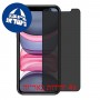 [4 יחידות] Apple iPhone 11 מגן מסך הידרוג'ל פרטיות (סיליקון) סקרין מובייל