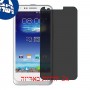 [2 יחידות] Asus PadFone E מגן מסך הידרוג'ל פרטיות (סיליקון) סקרין מובייל