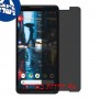 [4 יחידות] Google Pixel 2 XL מגן מסך הידרוג'ל פרטיות (סיליקון) סקרין מובייל