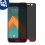 [4 יחידות] HTC 10 Lifestyle מגן מסך הידרוג'ל פרטיות (סיליקון) סקרין מובייל