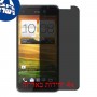 [4 יחידות] HTC Butterfly מגן מסך הידרוג'ל פרטיות (סיליקון) סקרין מובייל
