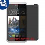 [4 יחידות] HTC Desire 210 dual sim מגן מסך הידרוג'ל פרטיות (סיליקון) סקרין מובייל