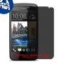 [4 יחידות] HTC Desire 500 מגן מסך הידרוג'ל פרטיות (סיליקון) סקרין מובייל