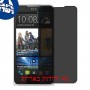 [4 יחידות] HTC Desire 516 dual sim מגן מסך הידרוג'ל פרטיות (סיליקון) סקרין מובייל