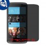 [4 יחידות] HTC Desire 526 מגן מסך הידרוג'ל פרטיות (סיליקון) סקרין מובייל