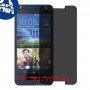 [4 יחידות] HTC Desire 626G+ מגן מסך הידרוג'ל פרטיות (סיליקון) סקרין מובייל