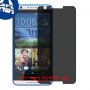 [4 יחידות] HTC Desire 820G+ dual sim מגן מסך הידרוג'ל פרטיות (סיליקון) סקרין מובייל