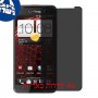 [4 יחידות] HTC DROID DNA מגן מסך הידרוג'ל פרטיות (סיליקון) סקרין מובייל