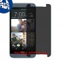 [4 יחידות] HTC One (E8) CDMA מגן מסך הידרוג'ל פרטיות (סיליקון) סקרין מובייל