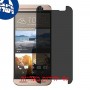 [4 יחידות] HTC One ME מגן מסך הידרוג'ל פרטיות (סיליקון) סקרין מובייל