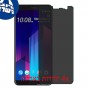 [4 יחידות] HTC U11+ מגן מסך הידרוג'ל פרטיות (סיליקון) סקרין מובייל