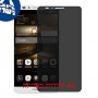 [4 יחידות] Huawei Ascend Mate7 מגן מסך הידרוג'ל פרטיות (סיליקון) סקרין מובייל