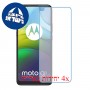 [4 יחידות] Motorola Moto G9 Power מגן מסך נאנו זכוכית 9H סקרין מובייל