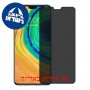 [4 יחידות] Huawei Mate 30 5G מגן מסך הידרוג'ל פרטיות (סיליקון) סקרין מובייל