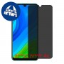[4 יחידות] Huawei P smart 2020 מגן מסך הידרוג'ל פרטיות (סיליקון) סקרין מובייל