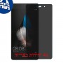 [4 יחידות] Huawei P8lite מגן מסך הידרוג'ל פרטיות (סיליקון) סקרין מובייל