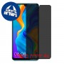 [4 יחידות] Huawei P30 lite New Edition מגן מסך הידרוג'ל פרטיות (סיליקון) סקרין מובייל