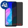 [4 יחידות] Huawei P40 lite E מגן מסך הידרוג'ל פרטיות (סיליקון) סקרין מובייל