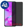 [4 יחידות] Infinix S5 Pro (16+32) מגן מסך הידרוג'ל פרטיות (סיליקון) סקרין מובייל
