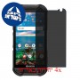 [4 יחידות] Kyocera DuraForce Pro 2 מגן מסך הידרוג'ל פרטיות (סיליקון) סקרין מובייל