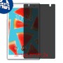 [2 יחידות] Lenovo Tab 4 8 Plus מגן מסך הידרוג'ל פרטיות (סיליקון) סקרין מובייל