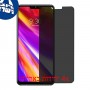 [4 יחידות] LG G7 ThinQ מגן מסך הידרוג'ל פרטיות (סיליקון) סקרין מובייל