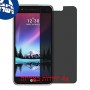 [4 יחידות] LG K4 (2017) מגן מסך הידרוג'ל פרטיות (סיליקון) סקרין מובייל