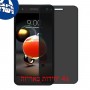 [4 יחידות] LG K8 (2018) מגן מסך הידרוג'ל פרטיות (סיליקון) סקרין מובייל
