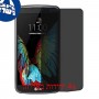 [4 יחידות] LG K10 מגן מסך הידרוג'ל פרטיות (סיליקון) סקרין מובייל