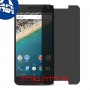 [4 יחידות] LG Nexus 5X מגן מסך הידרוג'ל פרטיות (סיליקון) סקרין מובייל