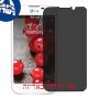 [4 יחידות] LG Optimus L5 II Dual E455 מגן מסך הידרוג'ל פרטיות (סיליקון) סקרין מובייל