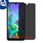 [4 יחידות] LG Q60 מגן מסך הידרוג'ל פרטיות (סיליקון) סקרין מובייל