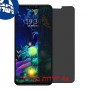 [4 יחידות] LG V50 ThinQ 5G מגן מסך הידרוג'ל פרטיות (סיליקון) סקרין מובייל