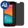 [4 יחידות] Maxwest Nitro 55 LTE מגן מסך הידרוג'ל פרטיות (סיליקון) סקרין מובייל