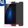 [4 יחידות] Meizu M3 Max מגן מסך הידרוג'ל פרטיות (סיליקון) סקרין מובייל