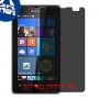 [4 יחידות] Microsoft Lumia 532 Dual SIM מגן מסך הידרוג'ל פרטיות (סיליקון) סקרין מובייל
