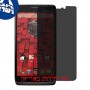[4 יחידות] Motorola DROID Maxx מגן מסך הידרוג'ל פרטיות (סיליקון) סקרין מובייל