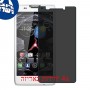 [4 יחידות] Motorola DROID RAZR HD מגן מסך הידרוג'ל פרטיות (סיליקון) סקרין מובייל