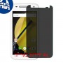 [4 יחידות] Motorola Moto E Dual SIM (2nd gen) מגן מסך הידרוג'ל פרטיות (סיליקון) סקרין מובייל