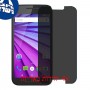[4 יחידות] Motorola Moto G (3rd gen) מגן מסך הידרוג'ל פרטיות (סיליקון) סקרין מובייל