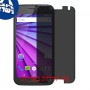 [4 יחידות] Motorola Moto G Dual SIM (3rd gen) מגן מסך הידרוג'ל פרטיות (סיליקון) סקרין מובייל