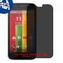 [4 יחידות] Motorola Moto G מגן מסך הידרוג'ל פרטיות (סיליקון) סקרין מובייל
