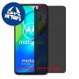 [4 יחידות] Motorola Moto G8 Power מגן מסך הידרוג'ל פרטיות (סיליקון) סקרין מובייל