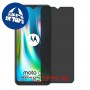 [4 יחידות] Motorola Moto G9 Play מגן מסך הידרוג'ל פרטיות (סיליקון) סקרין מובייל
