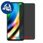 [4 יחידות] Motorola Moto G9 Plus מגן מסך הידרוג'ל פרטיות (סיליקון) סקרין מובייל