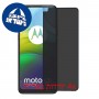 [4 יחידות] Motorola Moto G9 Power מגן מסך הידרוג'ל פרטיות (סיליקון) סקרין מובייל