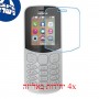 [4 יחידות] Nokia 130 (2017) מגן מסך נאנו זכוכית 9H סקרין מובייל