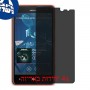 [4 יחידות] Nokia Lumia 625 מגן מסך הידרוג'ל פרטיות (סיליקון) סקרין מובייל