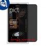 [4 יחידות] Nokia Lumia 800 מגן מסך הידרוג'ל פרטיות (סיליקון) סקרין מובייל
